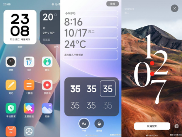 หลุดภาพสกรีนช็อต HyperOS ระบบปฏิบัติการใหม่ของ Xiaomi