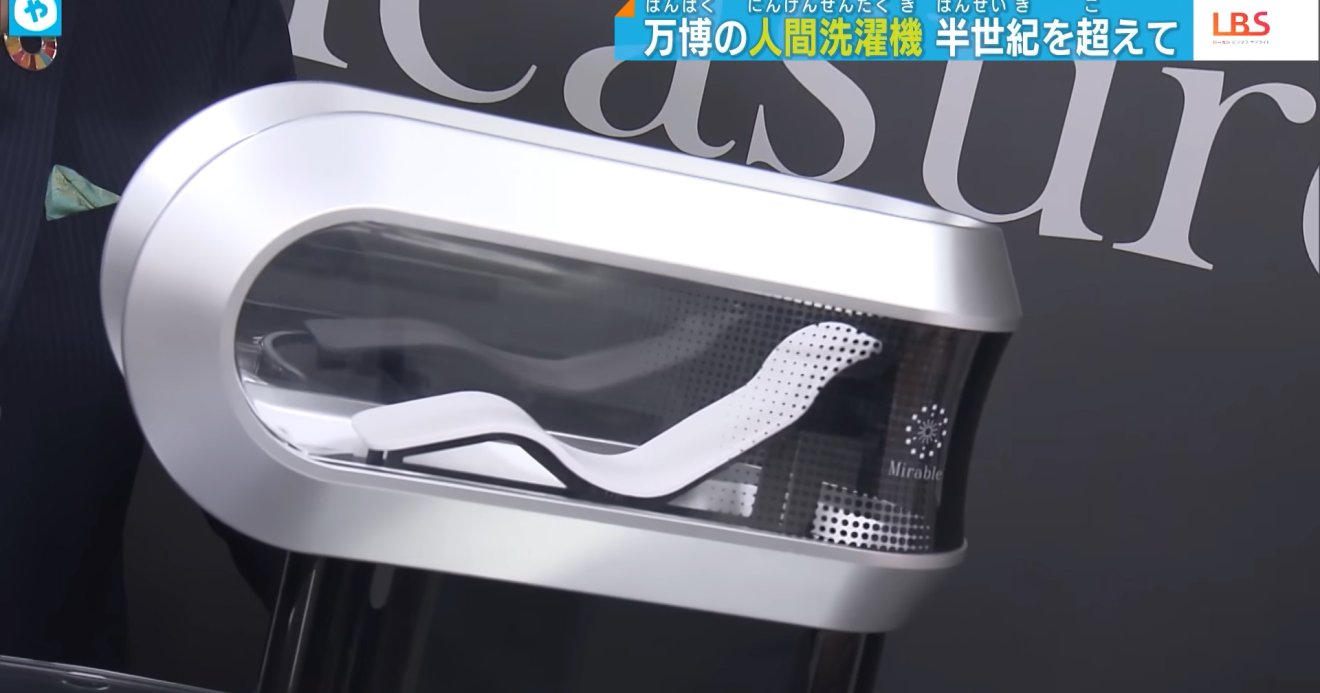 นี่สินวัตกรรม! บริษัทญี่ปุ่นคิดค้นเครื่องซักมนุษย์ เหมาะสำหรับคนขี้เกียจสุด ๆ