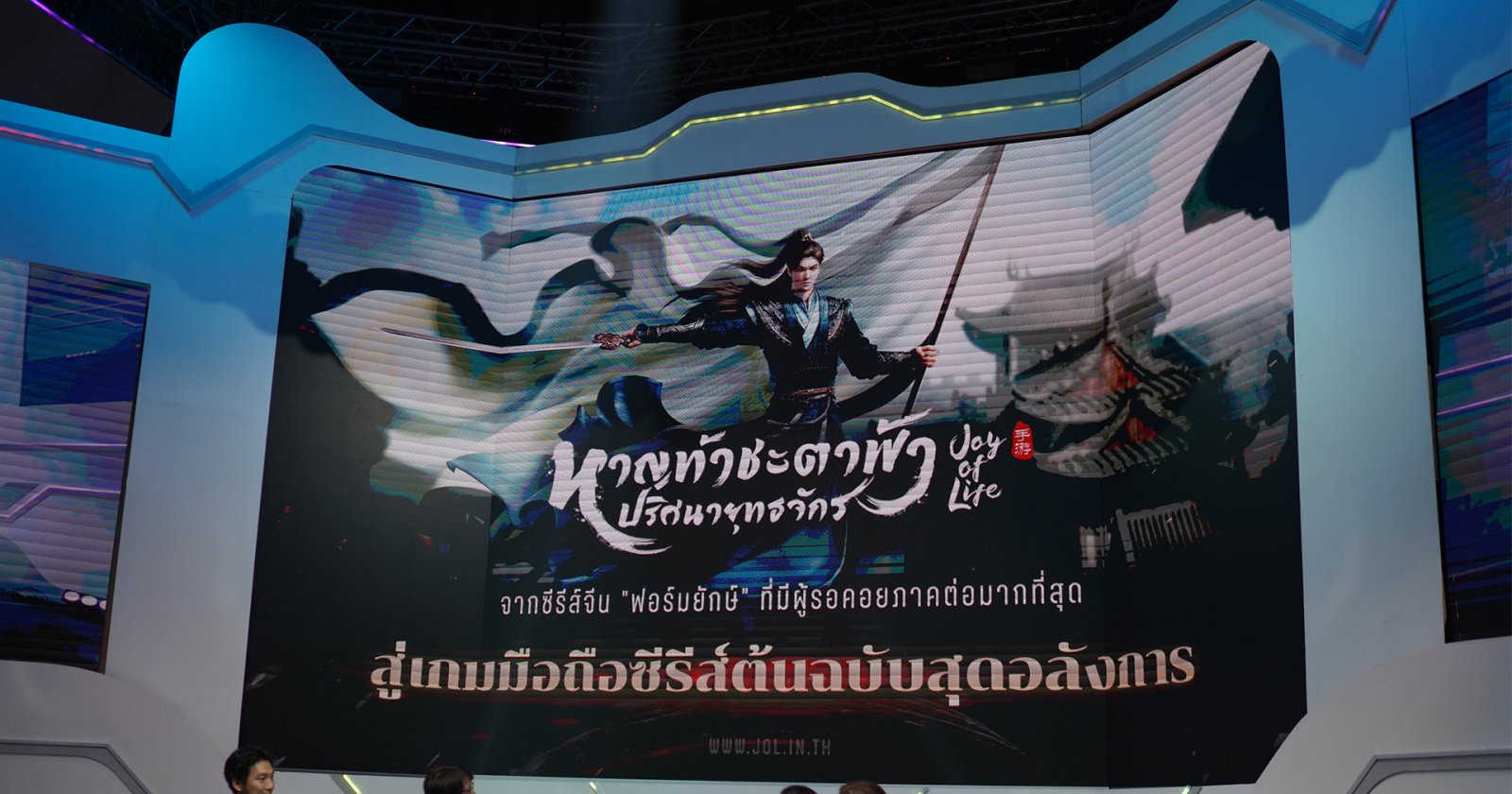 เปิดตัว ‘หาญท้าชะตาฟ้า ปริศนายุทธจักร’ MMORPG บนมือถือจากซีรีส์จีนดัง ! ในงาน TGS2023