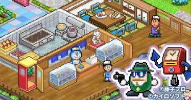 เกมผลาญเวลาใหม่!! Kairosoft เปิดตัวเกม ‘ร้านโดรายากิ Doraemon’