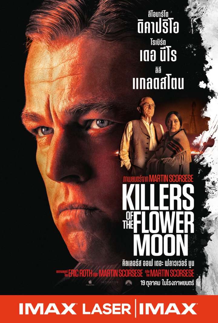 [รีวิว] Killers of the Flower Moon: อภิมหาโศกนาฏกรรมสันดานมนุษย์ ที่ควรค่าแก่การดูในโรงหนัง