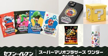 ปู่นินจับมือ 7-Eleven ในญี่ปุ่น เปิดตัวของที่ระลึกลายเกม Mario Wonder