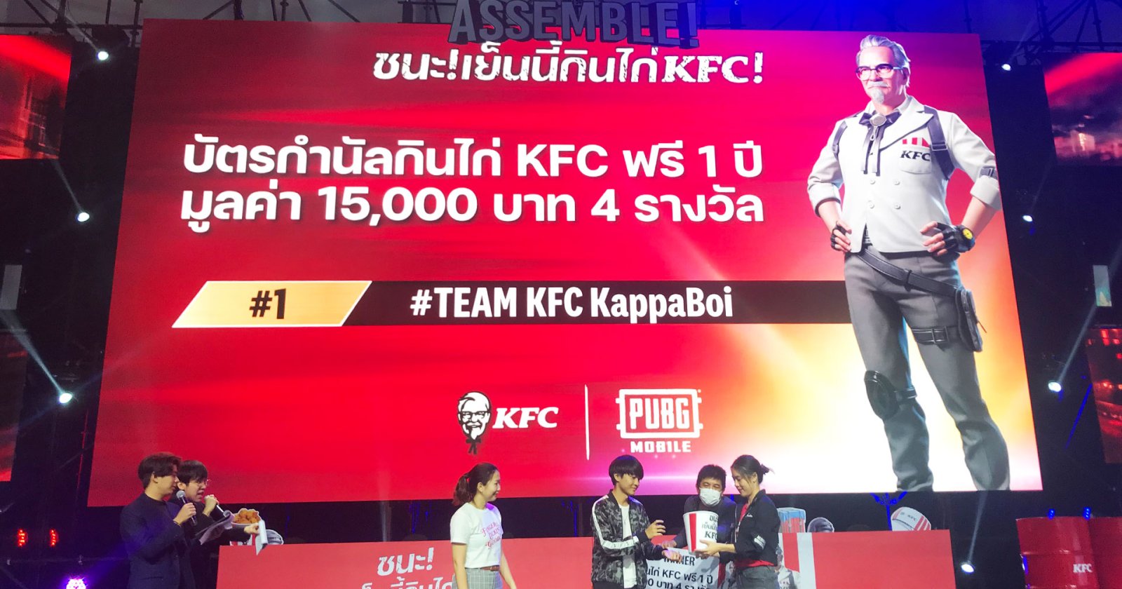 PUBG ร่วมกับ KFC จัดกิจกรรม Showmatch ‘ชนะ! เย็นนี้กินไก่ KFC!’ ในงาน TGS2023