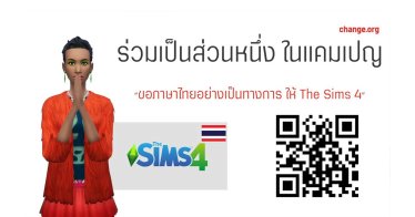 Roger Films Studio จัดแคมเปญขอ EA เพิ่มภาษาไทยแบบทางการให้กับ The Sims 4