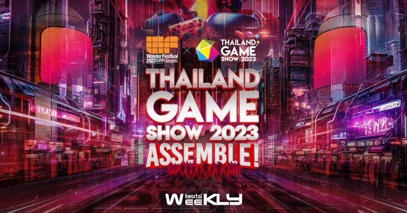 Thailand Game Show x Wonder Festival Bangkok 2023 ผนึกกำลัง ‘Assemble’ สนุกคูณสอง มหกรรมเกมและของเล่นแห่งปี