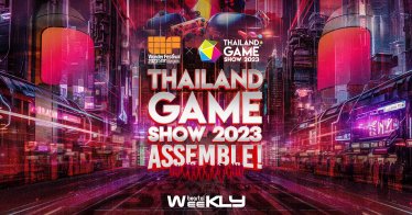 Thailand Game Show x Wonder Festival Bangkok 2023 ผนึกกำลัง ‘Assemble’ สนุกคูณสอง มหกรรมเกมและของเล่นแห่งปี