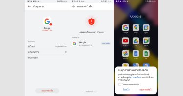 สมาร์ตโฟน Huawei, Honor และแบรนด์จีนเตือนแอป Google มีไวรัส! แต่อย่าเพิ่งตกใจไป