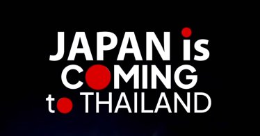 เตรียมพร้อมกับการกลับมาอีกครั้งกับงาน JAPAN EXPO THAILAND 2024 ครั้งที่ 9 ณ ศูนย์การค้าเซ็นทรัลเวิล์ด 2 – 4 กุมภาพันธ์ 2567 นี้
