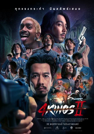 [รีวิว] 4Kings 2: เรื่องเข้มการแสดงข้น ชวนถกปัญหาของคนไร้ต้นทุน กับการกำเนิด Joker เมืองไทย