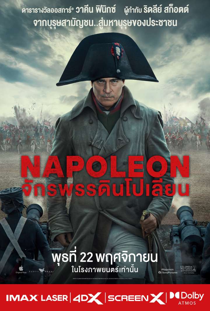 [รีวิว] Napoleon: ประวัติศาสตร์​สงครามนโปเลียน ฉบับ รัก-ร้าย-ร้าว ของ ริดลีย์​ สก็อตต์