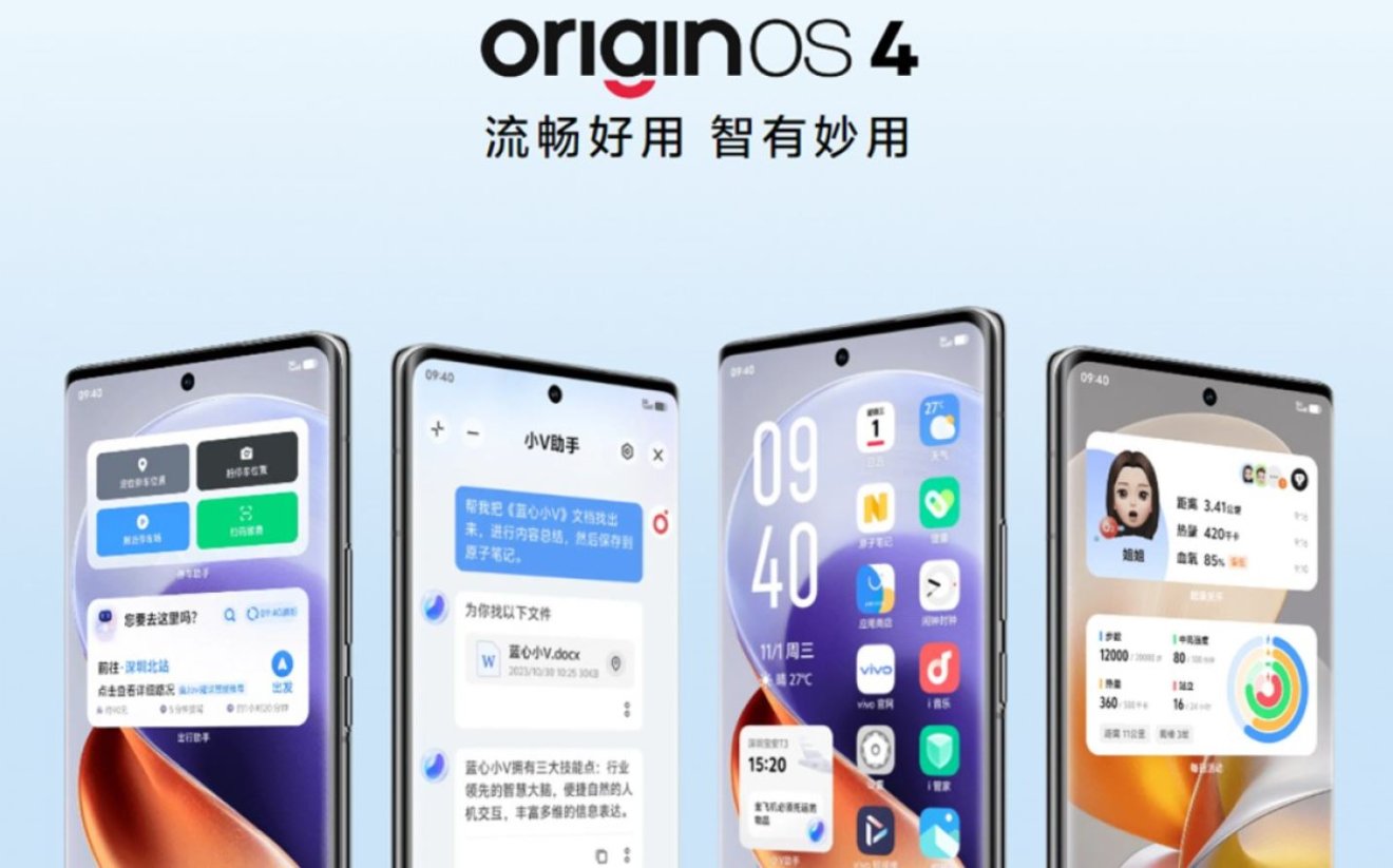 vivo เปิดตัว Origin OS 4 เน้นพัฒนาประสิทธิภาพทั้งการจัดการพลังงานและหน่วยความจำ!