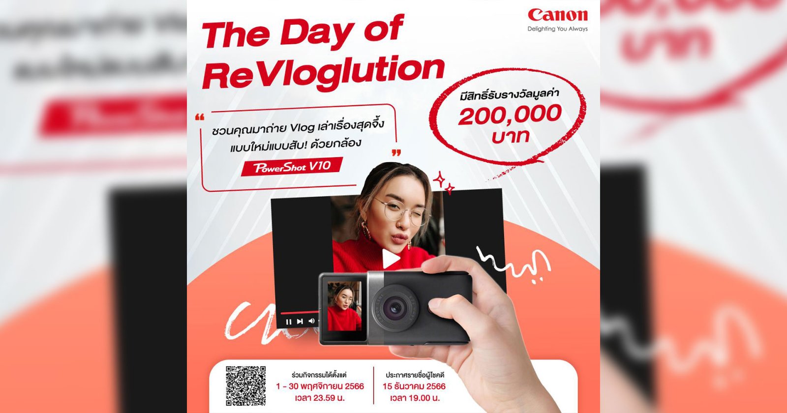 Vlog ดีมีเงินรางวัล 200,000! กับกิจกรรม ‘The Day of ReVloglution’ ปลุกความเป็นคอนเทนต์ครีเอเตอร์ ด้วยกล้อง Canon PowerShot V10
