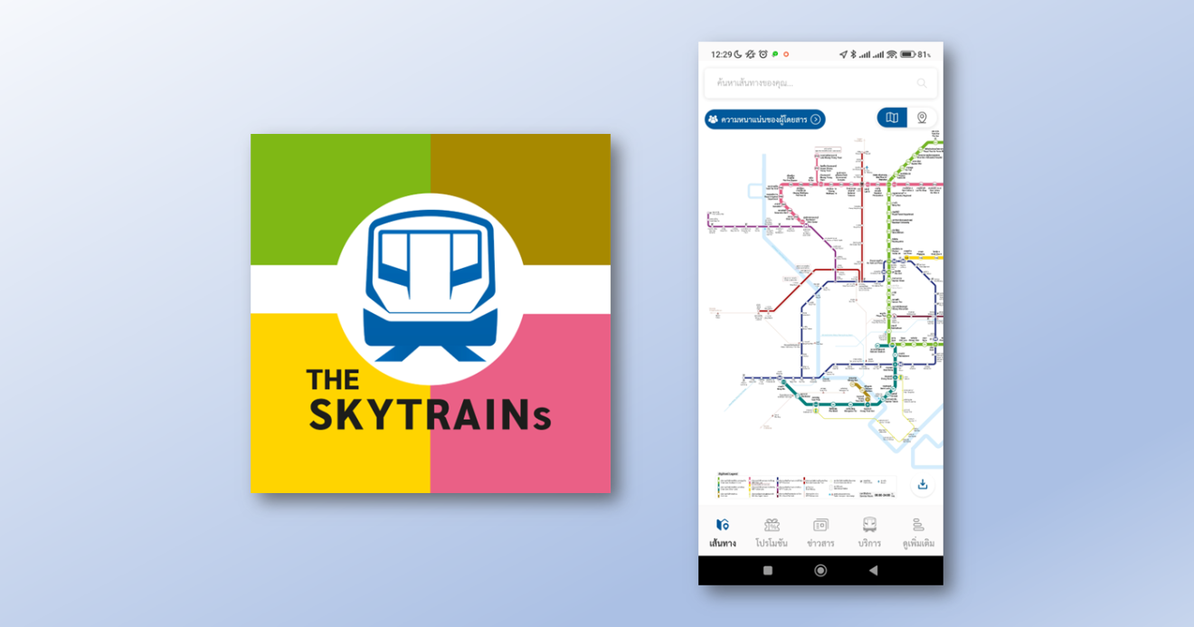 THE SKYTRAINs: รวมทุกเส้นทางของ BTS ไว้ในแอปเดียว