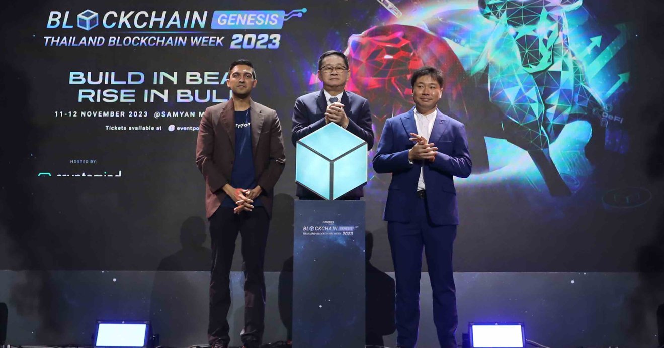 เริ่มแล้ว! งานมหกรรมบล็อกเชนครั้งยิ่งใหญ่ Blockchain Genesis 2023 ความรู้แน่น วิทยาการเพียบ