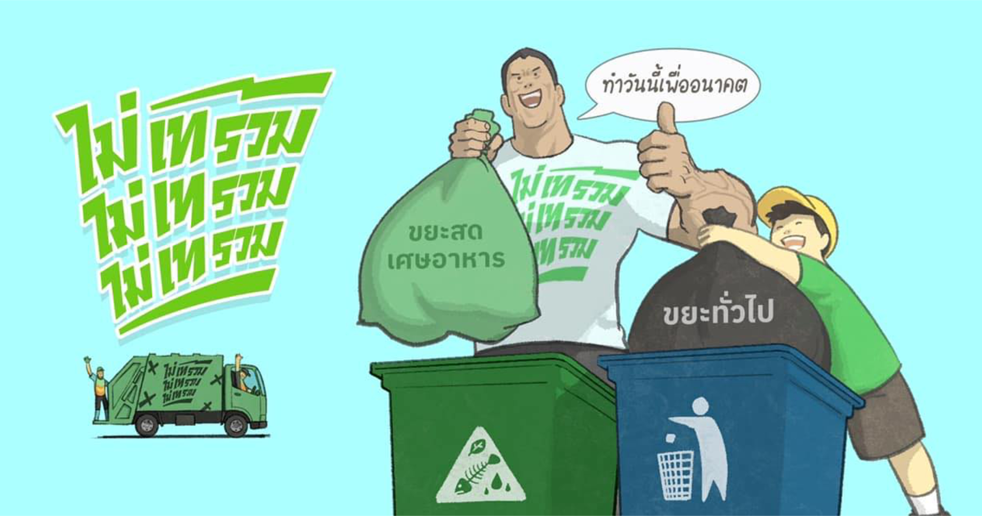 bangkok environment bma