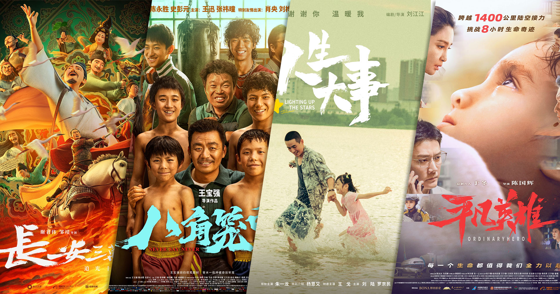 สถานทูตจีน ร่วมกับ เอส เอฟ ชวนดูหนังดีจากแดนมังกร ใน ‘เทศกาลภาพยนตร์จีน ณ กรุงเทพฯ ครั้งที่ 17’