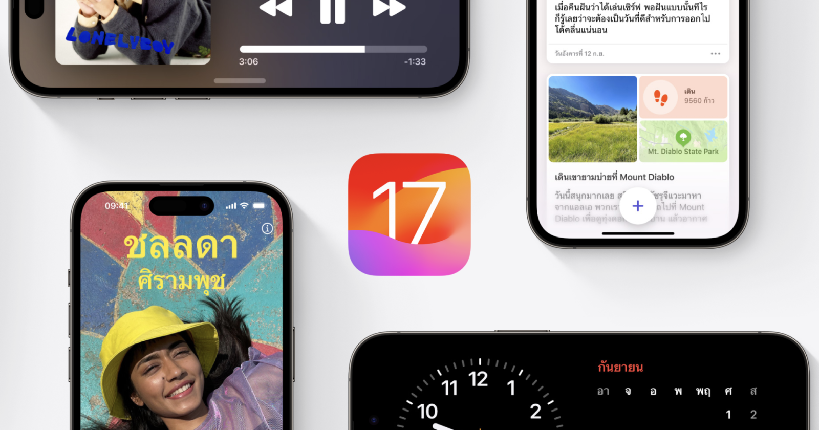 Apple หยุดพัฒนา iOS 18 ชั่วคราว เกณฑ์คนแก้บั๊กเวอร์ชันปัจจุบันก่อน