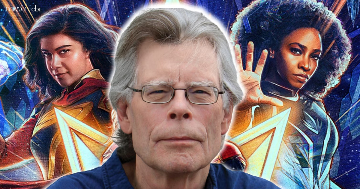 Stephen King ไม่พอใจ ที่ผู้ชมบางกลุ่ม ‘ยินดี’ ที่ได้เห็นหนังมาร์เวลล้มเหลว