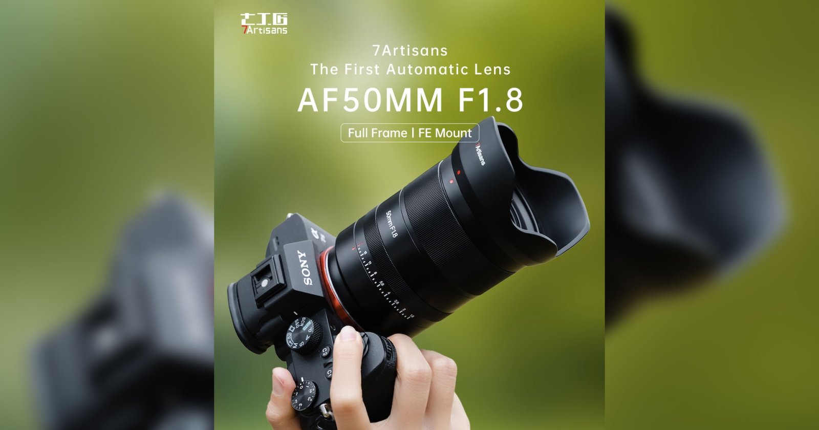 เผยภาพ 7Artisans AF 50mm F1.8 เลนส์ AF ตัวแรกของค่าย สำหรับกล้องฟูลเฟรม E-mount