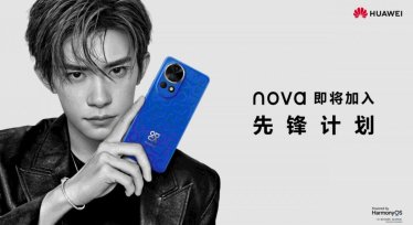 Huawei เตรียมเปิดตัว Huawei nova 12 Series วันที่ 26 ธันวาคมนี้