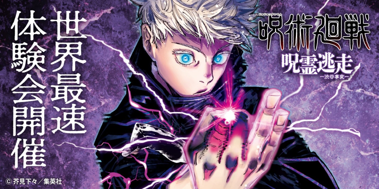 Shueisha Games เปิดตัวบอร์ดเกมจากมังงะสุดฮิต Jujutsu Kaisen มหาเวทย์ผนึกมาร