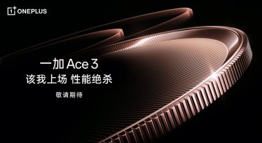 ทีเซอร์เผย OnePlus Ace 3 อาจมาพร้อมตัวเลือกสีพิเศษสีใหม่ !
