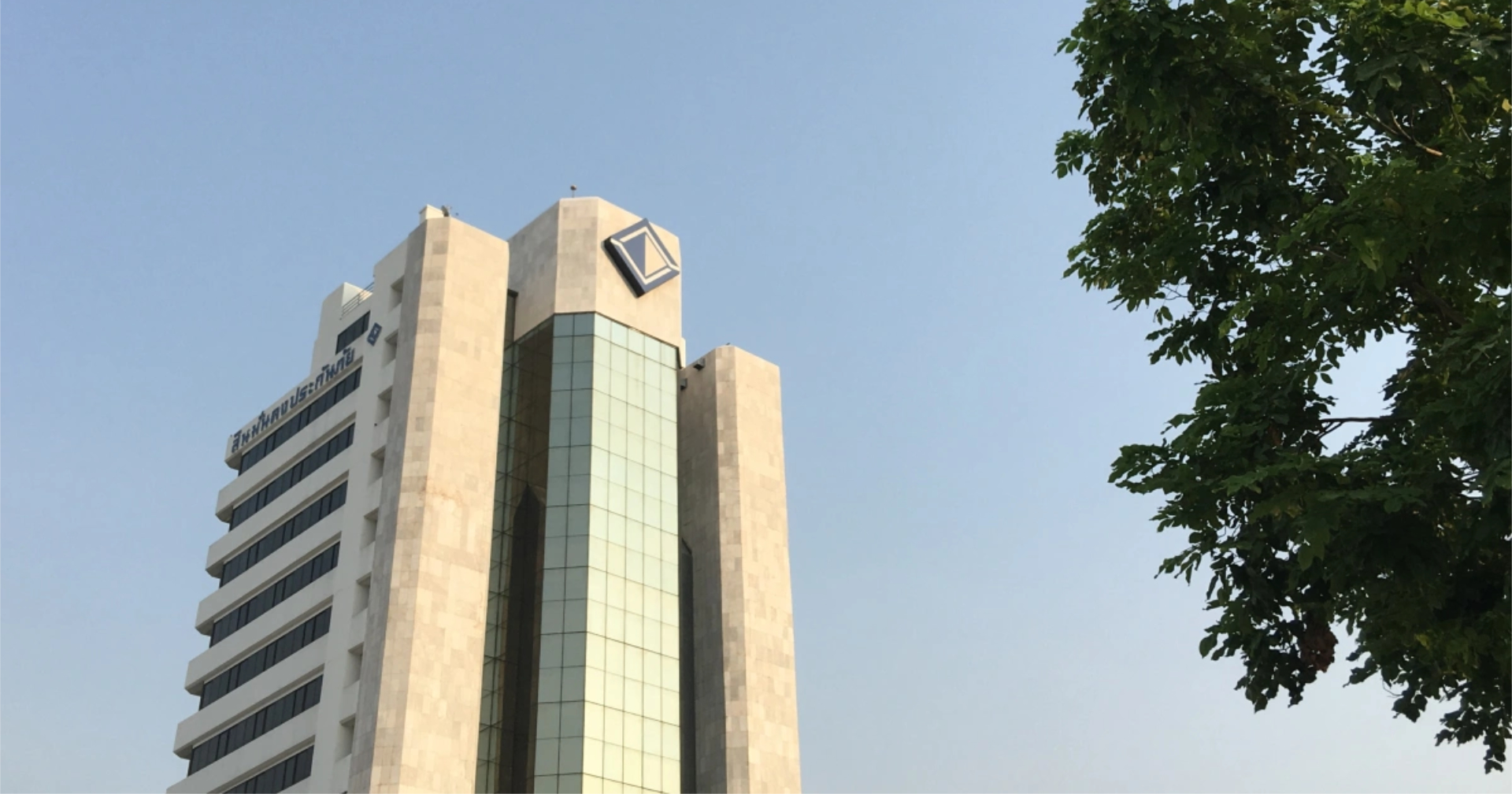 บริษัท สินมั่นคงประกันภัย จำกัด (มหาชน)