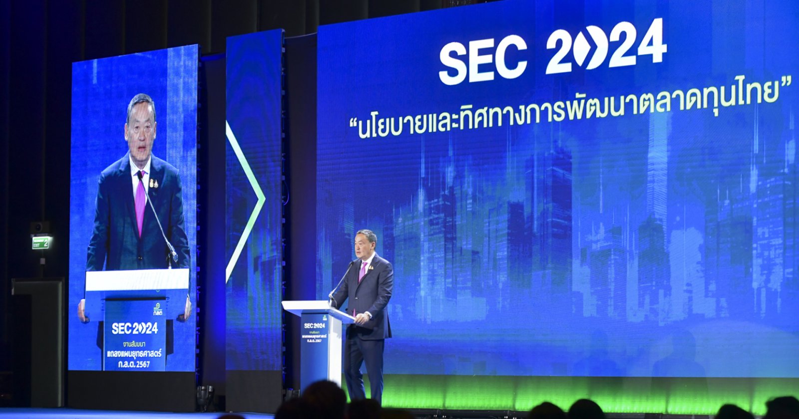 นายกฯ ชู 3 แนวทางพัฒนาตลาดทุนไทย ผลักดัน Thailand ESG Fund พร้อมส่งเสริมเศรษฐกิจดิจิทัล