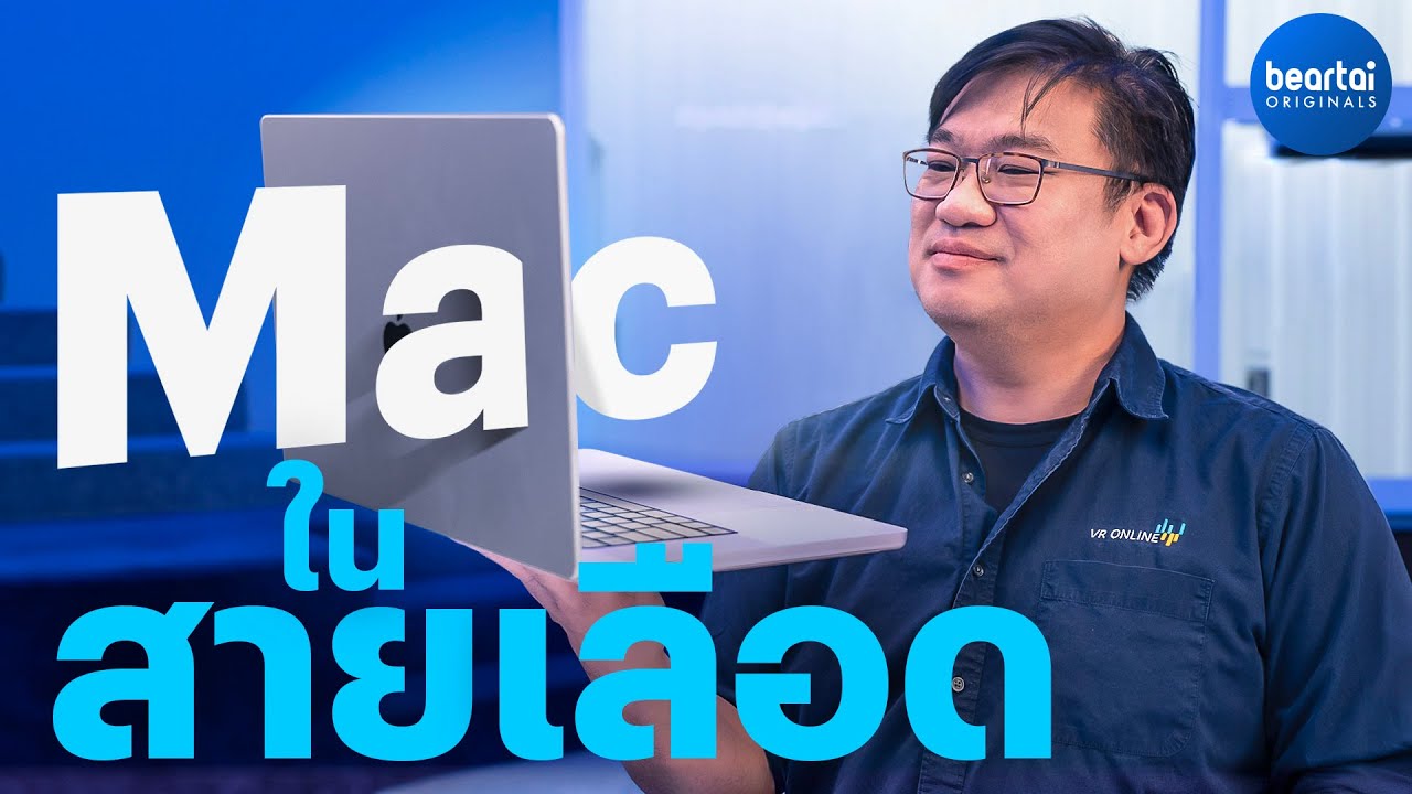 10 แอปดี วิถีชาว Mac