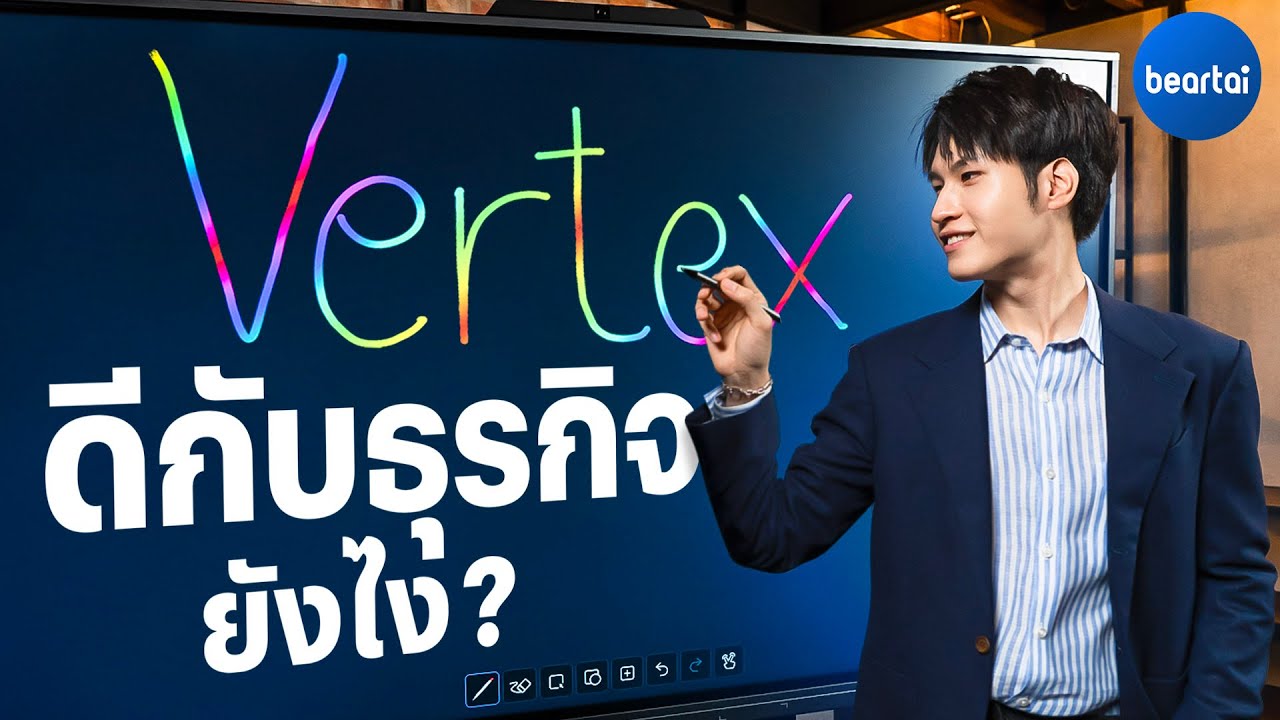 Vertex Interactive Multimedia Display จอระบบสัมผัสอัจฉริยะเพื่อการใช้งานที่หลากหลาย