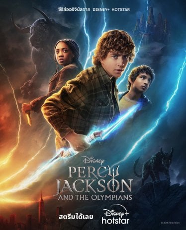 [รีวิวซีรีส์] Percy Jackson and the Olympians [Ep.1-4]: ตำนานลูกครึ่งเทพฉบับปะผุ ที่มีดีพอจะแกล้งลืมฉบับหนังได้