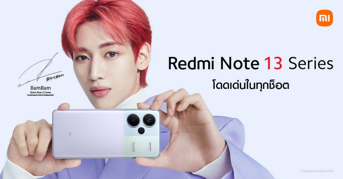 เปิดตัว Redmi Note 13 Series และแก๊งอุปกรณ์สมาร์ต พร้อมราคาไทยอย่างเป็นทางการ