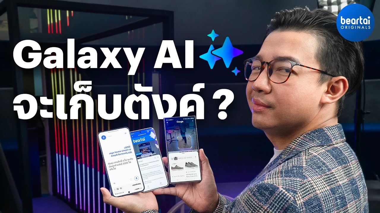 Galaxy AI ใช้ฟรี 2 ปี?