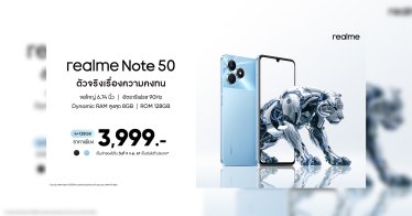 realme Note 50 ตอบโจทย์ความคุ้มค่าและคุณภาพขั้นสุด ของสมาร์ตโฟน Entry-level ในราคา 3,999 บาท