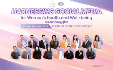 Harnessing Social Media for Women’s Health and Well-being ปั้นเฮลท์อินฟลู สู้โรค
