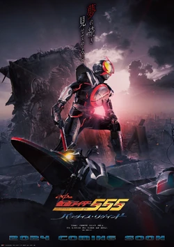 รีวิว Kamen Rider 555 20th: Paradise Regained ถ้า “คิดถึง” ก็คุ้มค่า แต่อย่าดูเอาจริงจังละ …