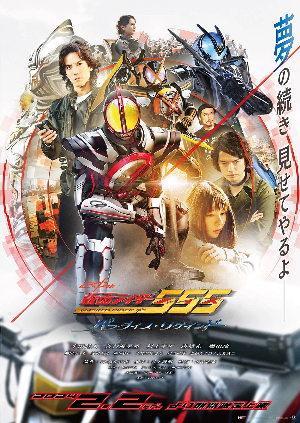 รีวิว Kamen Rider 555 20th: Paradise Regained ถ้า “คิดถึง” ก็คุ้มค่า แต่อย่าดูเอาจริงจังละ …