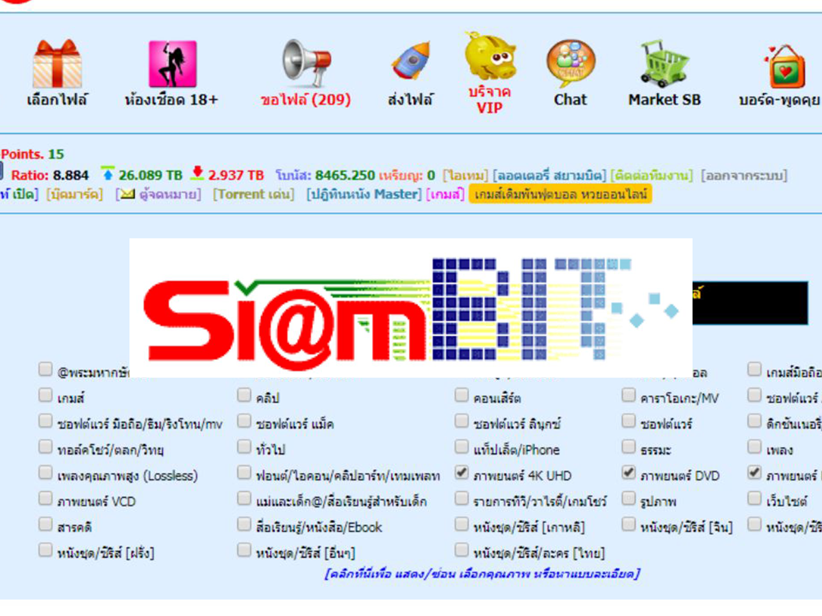 เกมแล้ว!? ตำรวจบุกจับกุมเจ้าของ SIAMBIT เว็บไซต์ให้บริการโหลดหนังเถื่อนมานาน 19 ปี!