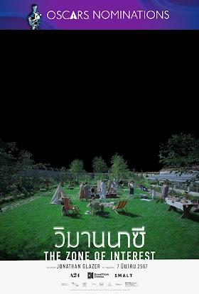 [รีวิว] The Zone of Interest – วิมานเถ้ากระดูก งานเหวอแตกสไตล์ Jonathan Glazer