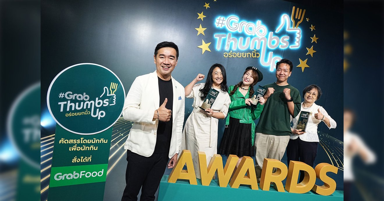 แกร็บฟู้ด ประกาศผล 60 “สุดยอดร้านอาหารแห่งปี” ในงาน “#GrabThumbsUp Awards 2024”