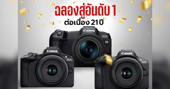 Canon
