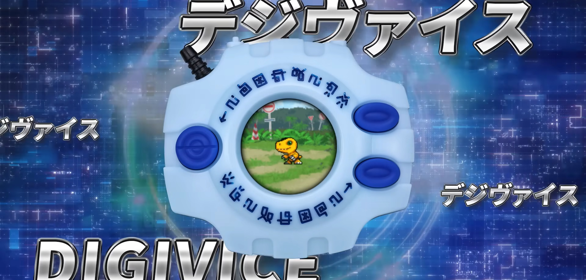 Bandai เปิดตัว Digivice เวอร์ชัน 25th Color Evolution ในวาระครบรอบ 20 ปี Digimon Adventure