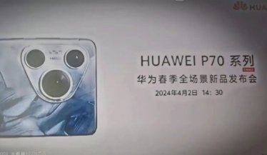 หลุดวันเปิดตัว Huawei P70 series อย่างไม่เป็นทางการ!