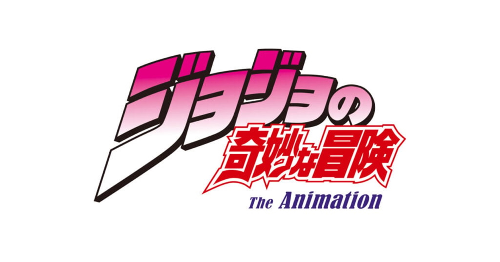 ‘JoJo’s Bizarre Adventure’ จะมาเป็นเกมออนไลน์บนสมาร์ตโฟน