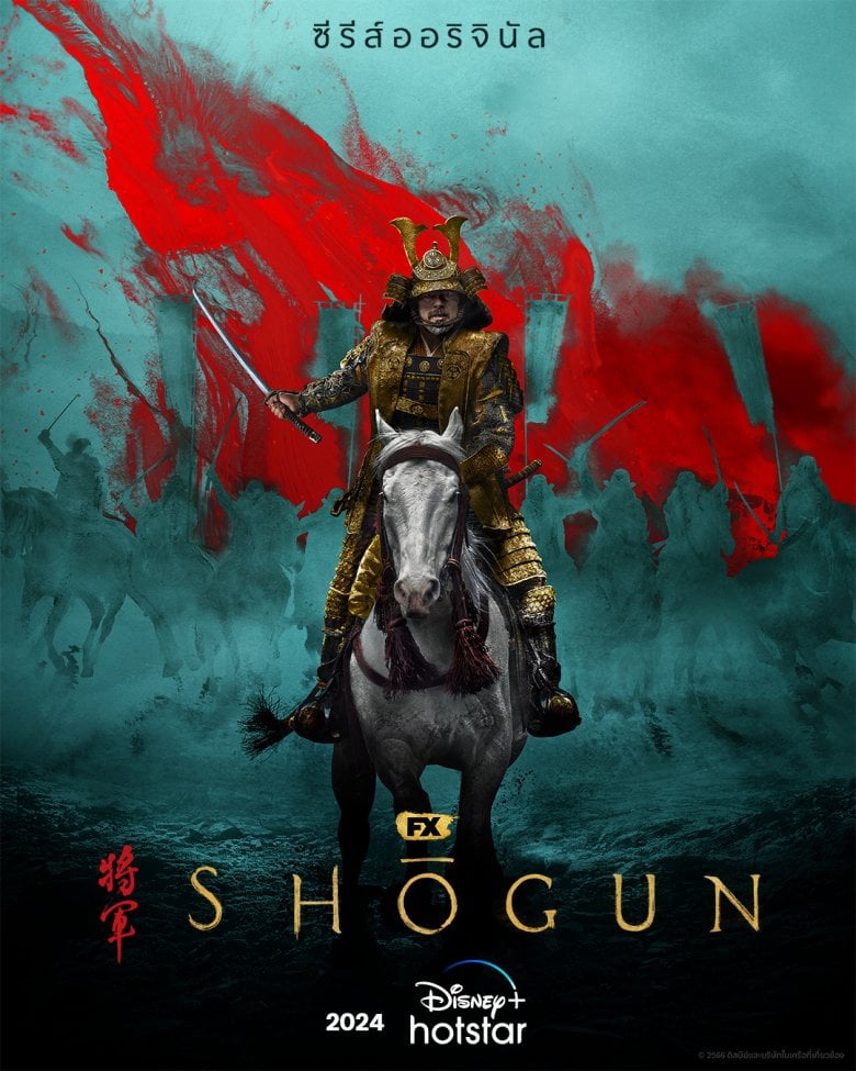 [รีวิวซีรีส์] ‘Shōgun’ [Ep.1-2]: จิตวิญญาณซามูไรในคราบซีรีส์ Epic ฮอลลีวูด