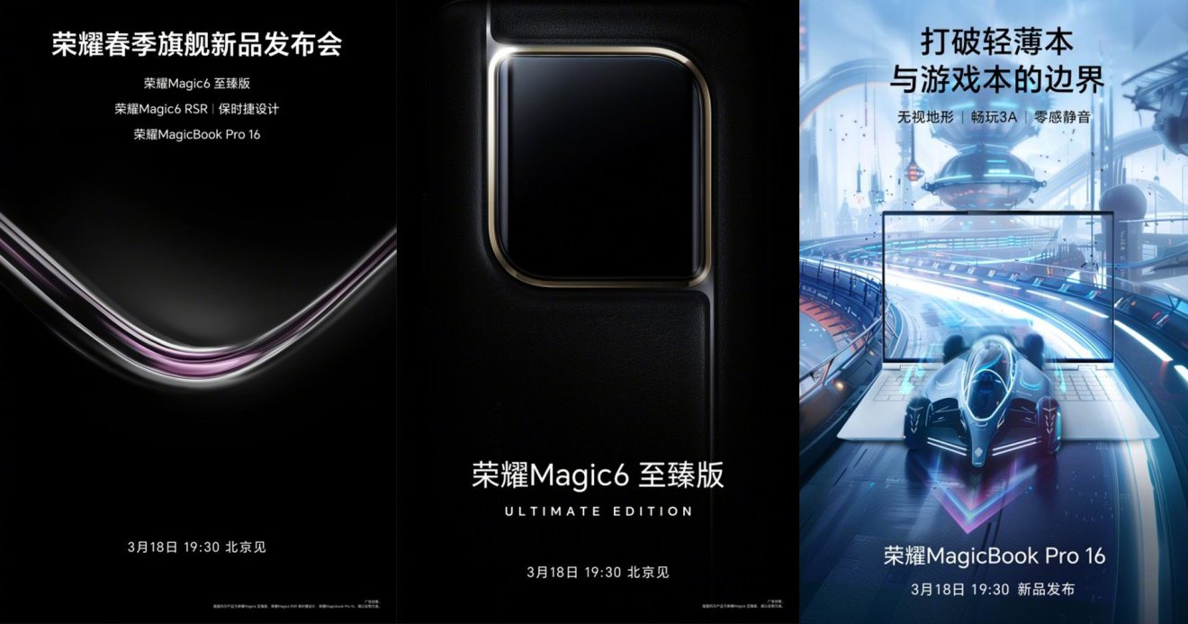 Honor จะเปิดตัว Honor Magic6 Ultimate/RSR Edition และ MagicBook 16 Pro 18 มี.ค.นี้!