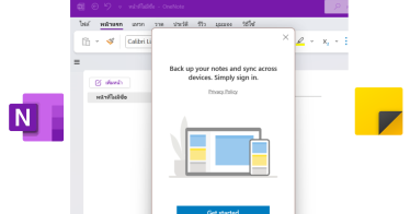 Microsoft เปิดให้ทดสอบ “Sticky Notes” ใหม่ซึ่งอนาคตอาจรวมกับ “OneNote”