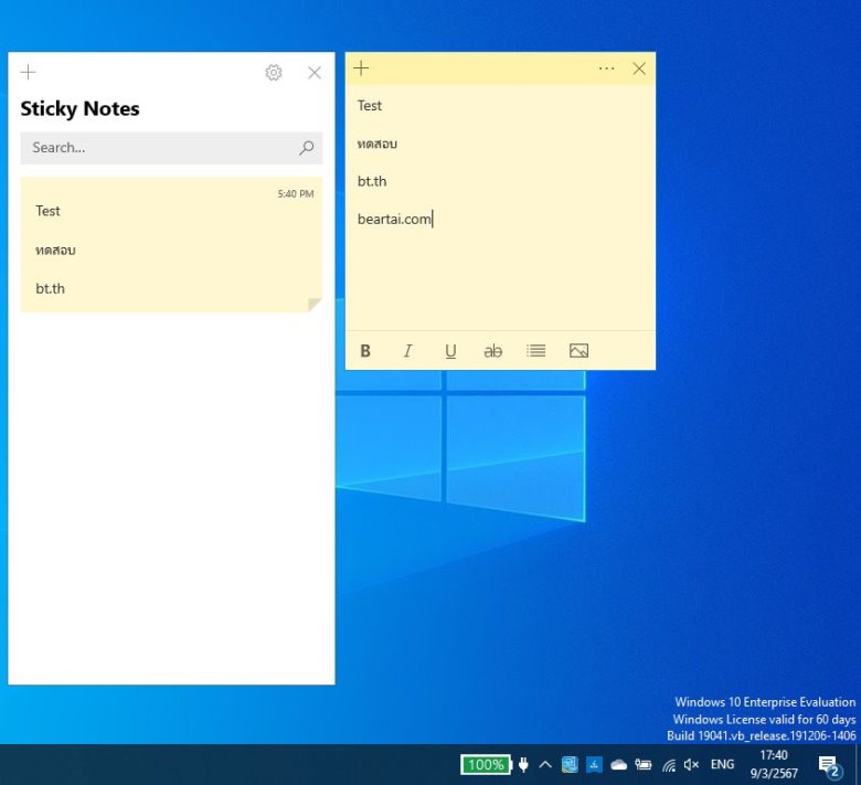 Microsoft เปิดให้ทดสอบ 