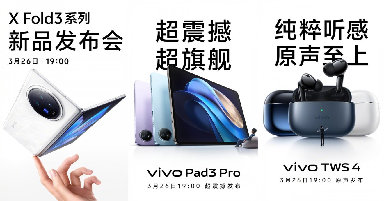 ประกาศแล้ว! vivo X Fold3 series, vivo Pad3 Pro และ vivo TWS 4 จะเปิดตัวครั้งแรก 26 มี.ค.นี้!