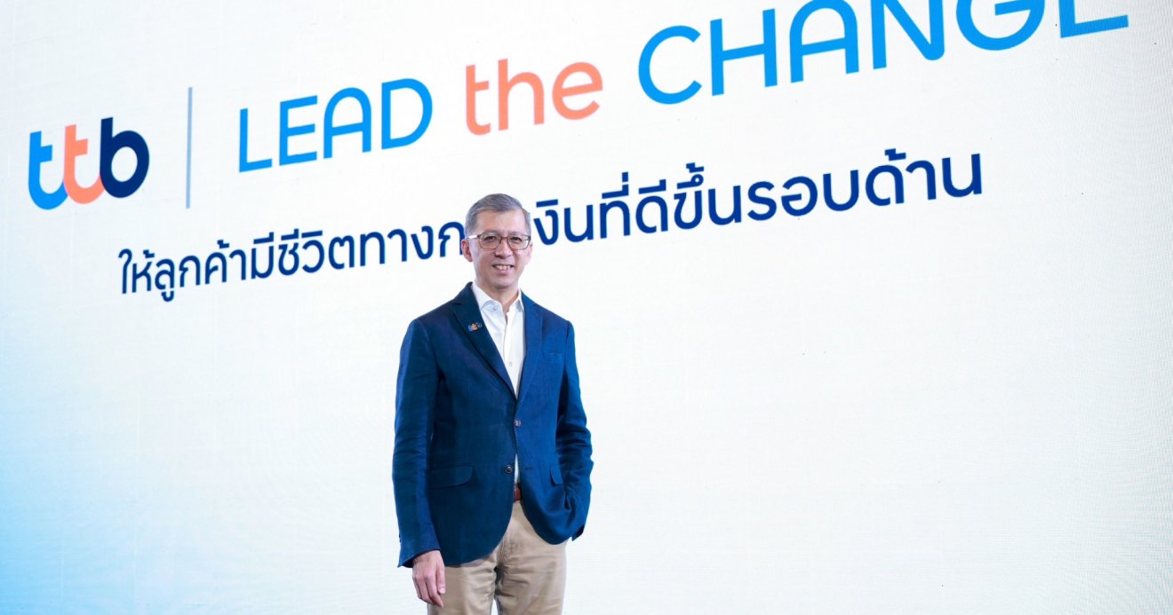 TTB ปี 2567 มุ่งทรานส์ฟอร์ม 4 ด้านสำคัญ เดินหน้า ‘LEAD the CHANGE’